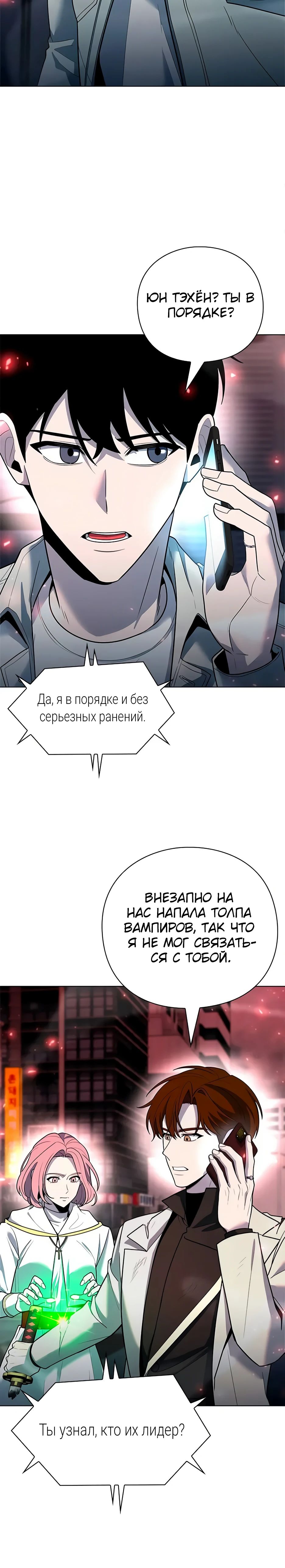 Манга Создатель оружия - Глава 60 Страница 32
