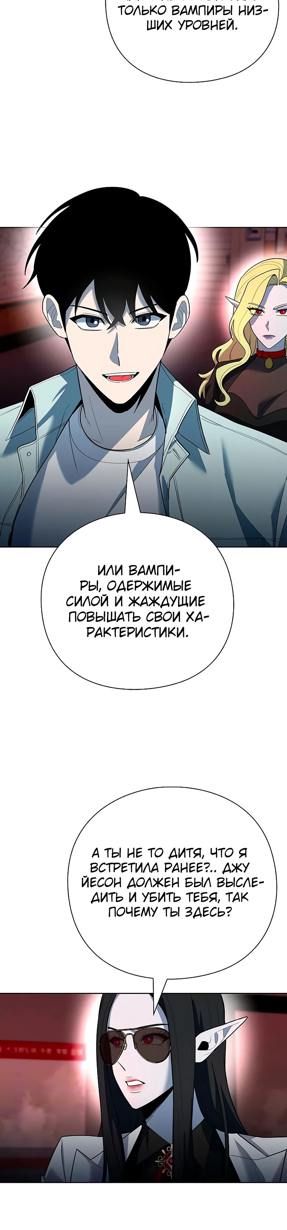 Манга Создатель оружия - Глава 65 Страница 19
