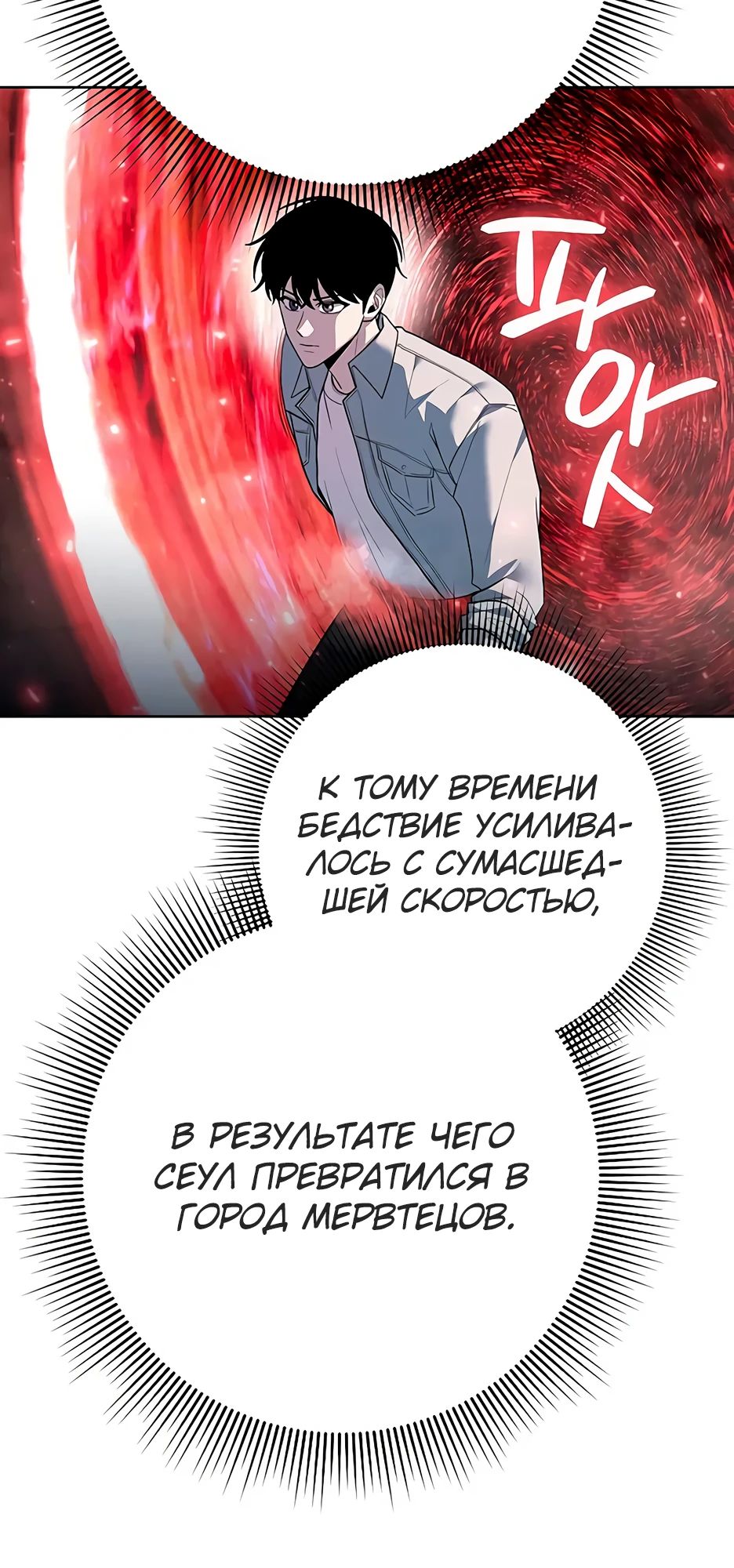 Манга Создатель оружия - Глава 65 Страница 40