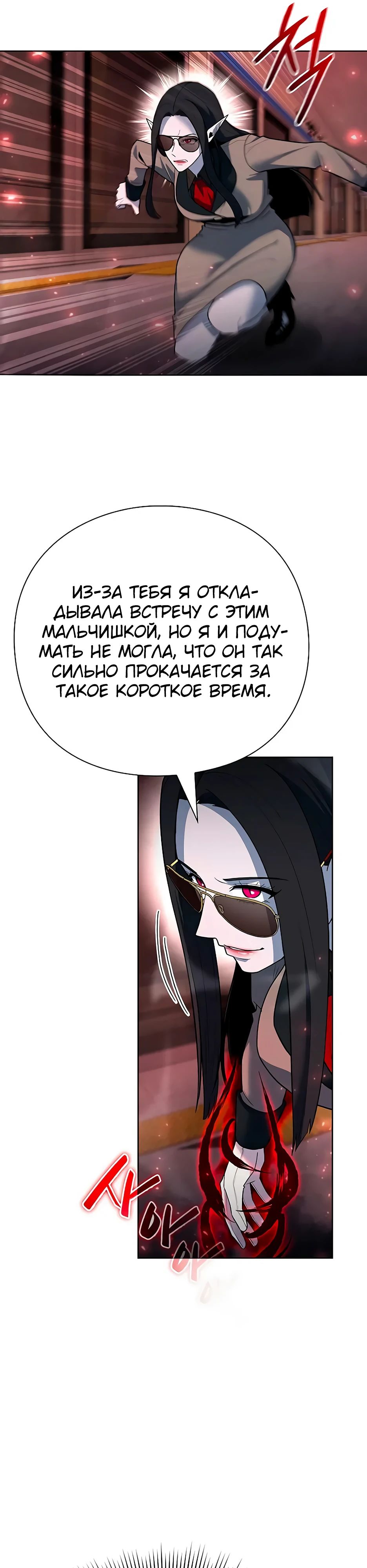 Манга Создатель оружия - Глава 65 Страница 28