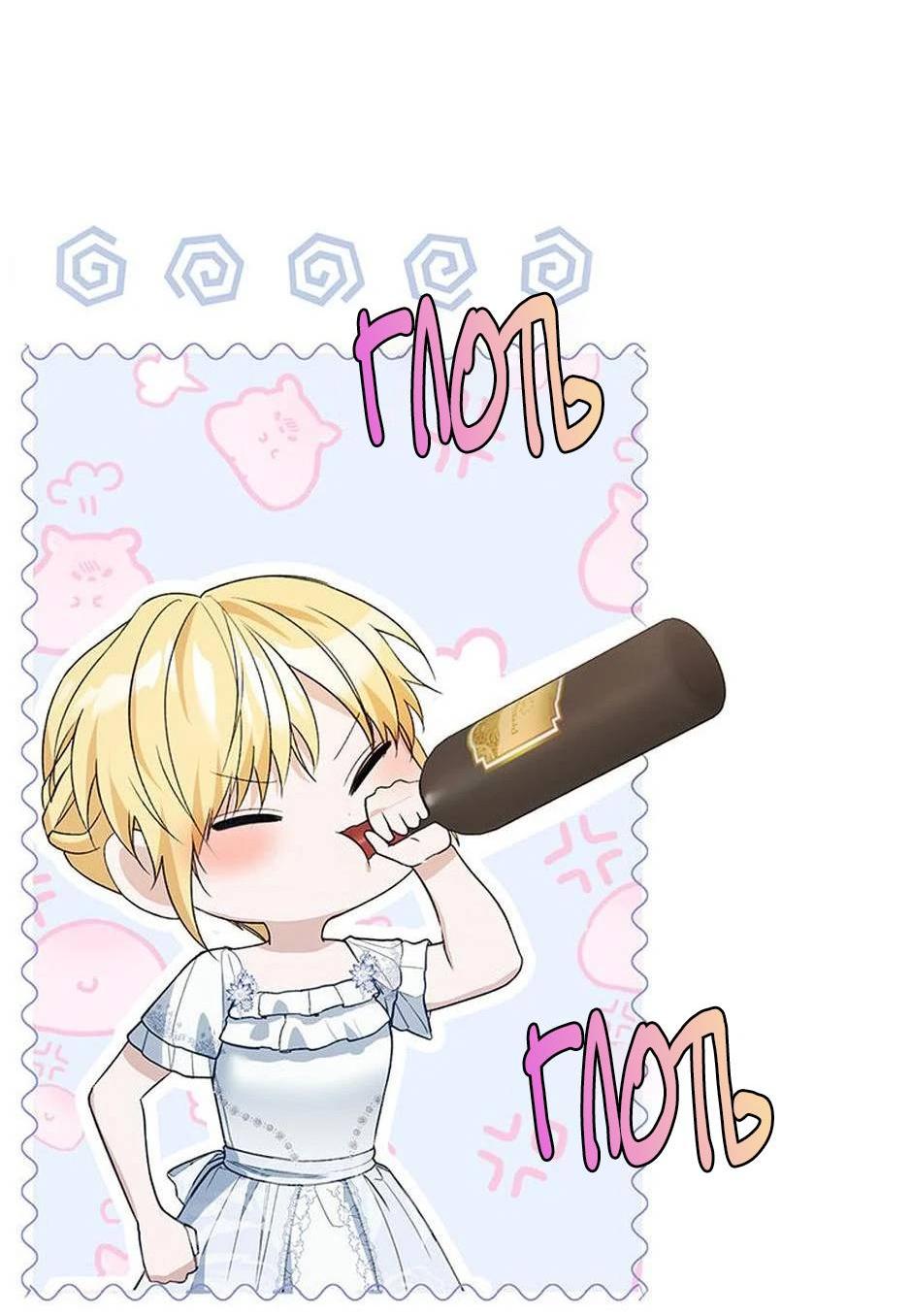 Манга Будьте осторожны, выбирая мужа - Глава 66 Страница 38