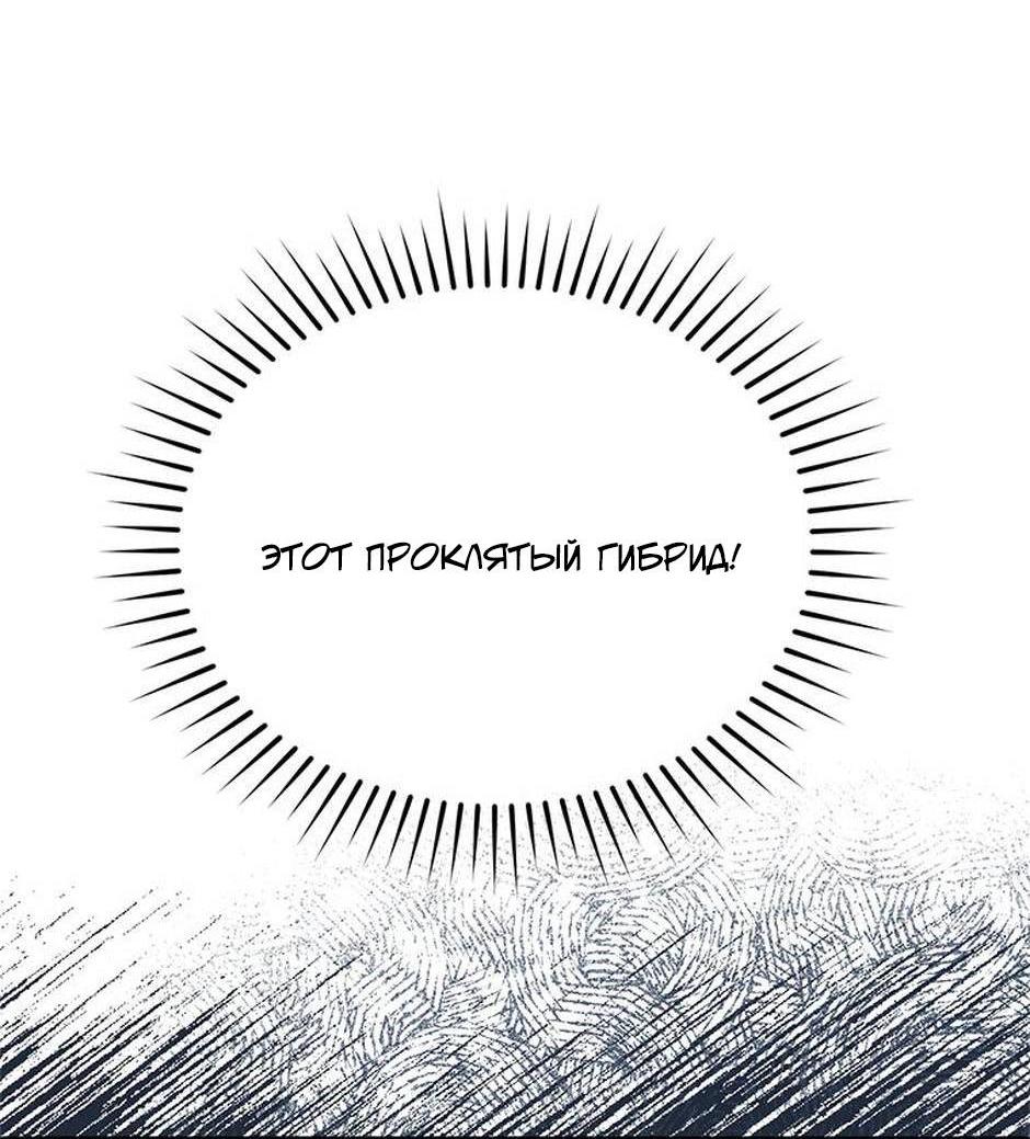 Манга Будьте осторожны, выбирая мужа - Глава 66 Страница 21