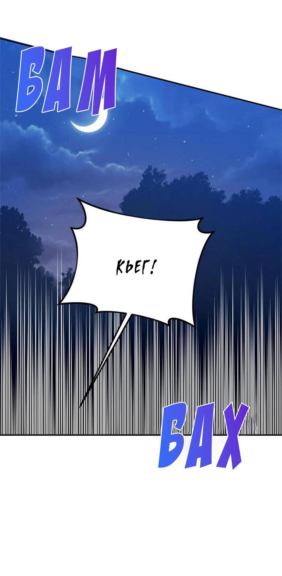 Манга Будьте осторожны, выбирая мужа - Глава 66 Страница 25