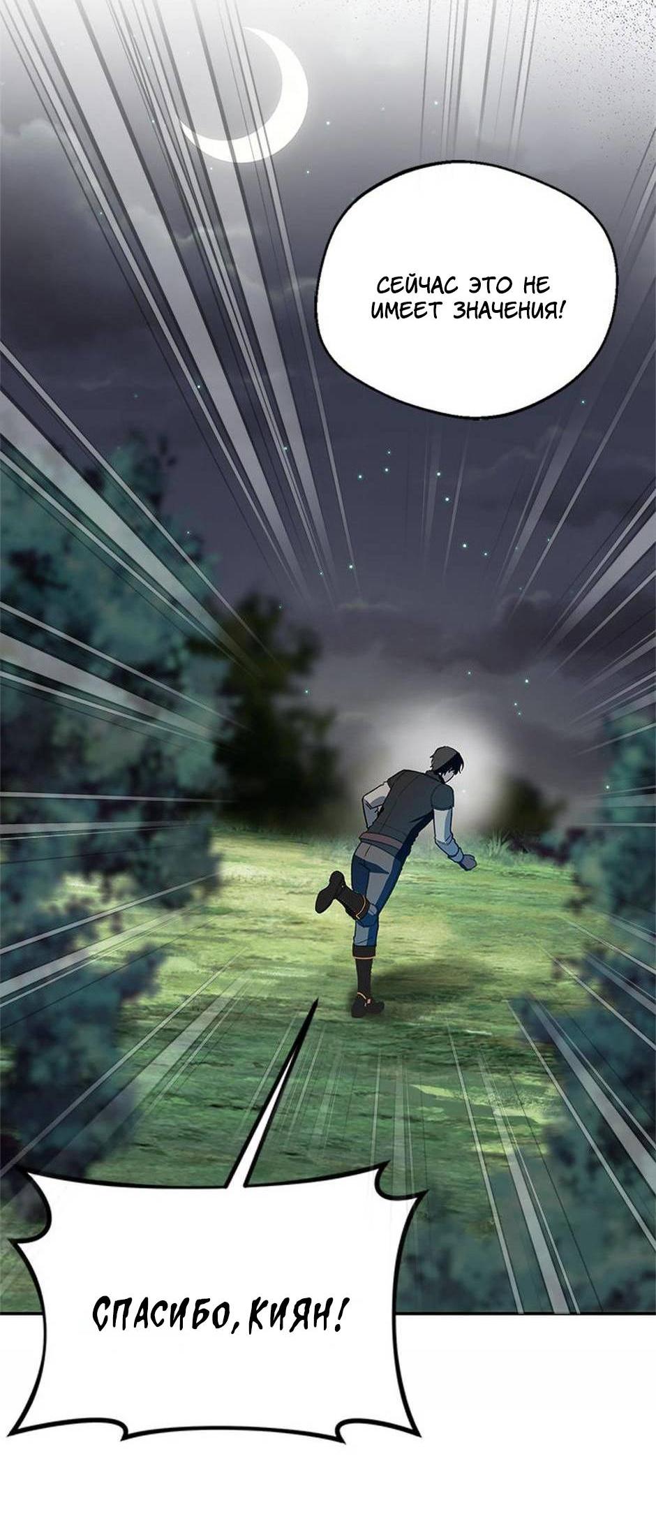 Манга Будьте осторожны, выбирая мужа - Глава 66 Страница 28