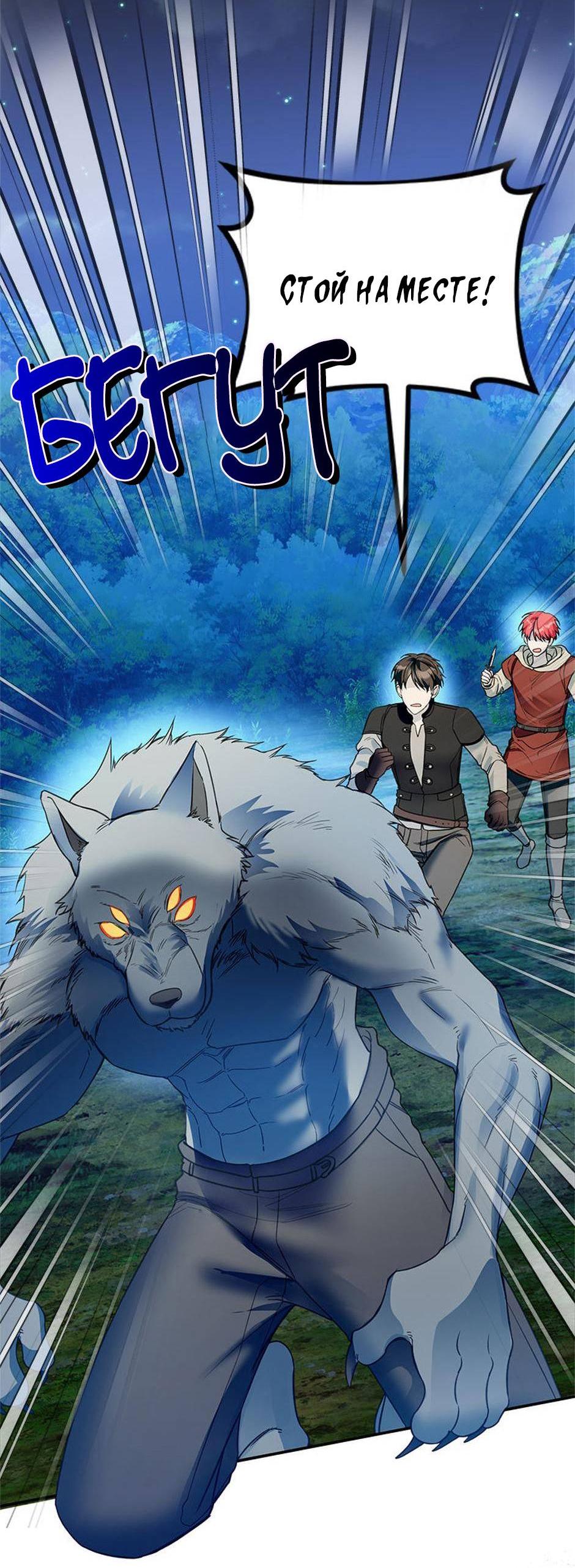 Манга Будьте осторожны, выбирая мужа - Глава 66 Страница 23