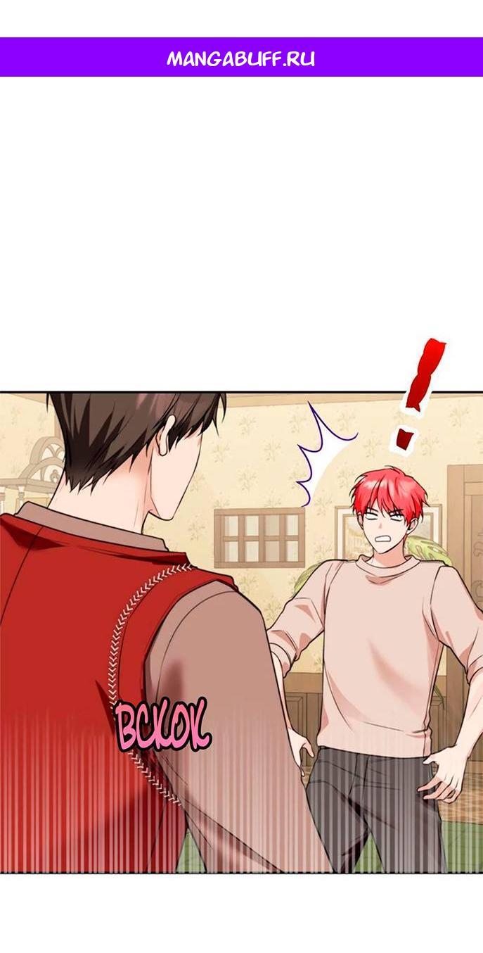 Манга Будьте осторожны, выбирая мужа - Глава 65 Страница 1