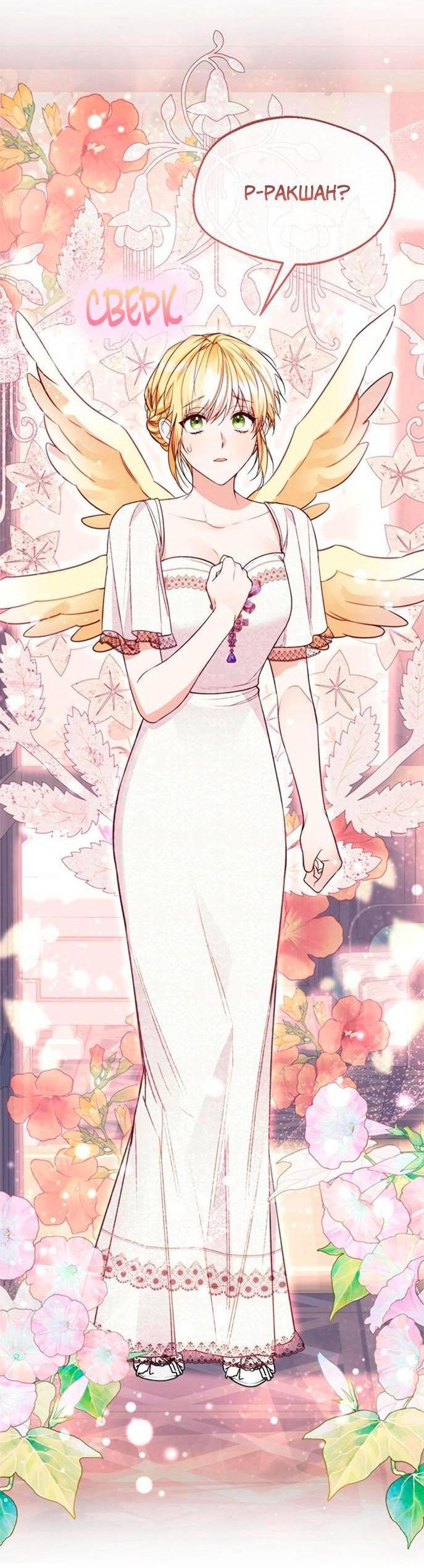 Манга Будьте осторожны, выбирая мужа - Глава 65 Страница 6