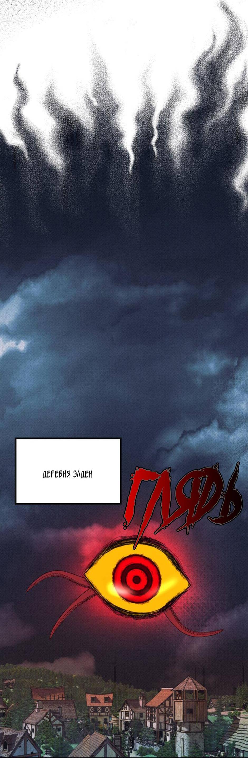 Манга Будьте осторожны, выбирая мужа - Глава 68 Страница 31