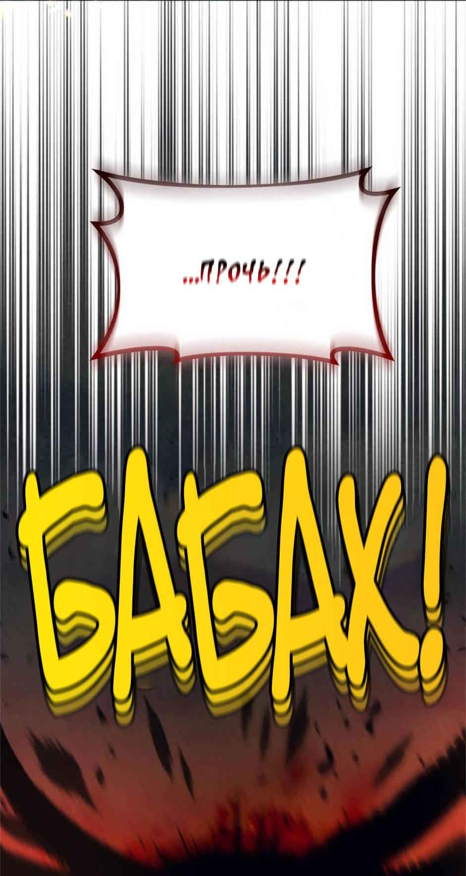 Манга Будьте осторожны, выбирая мужа - Глава 68 Страница 35