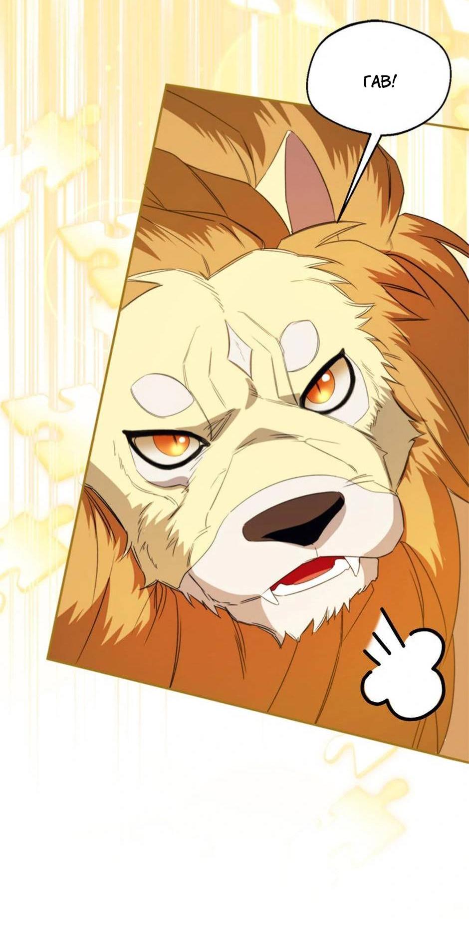 Манга Будьте осторожны, выбирая мужа - Глава 68 Страница 67