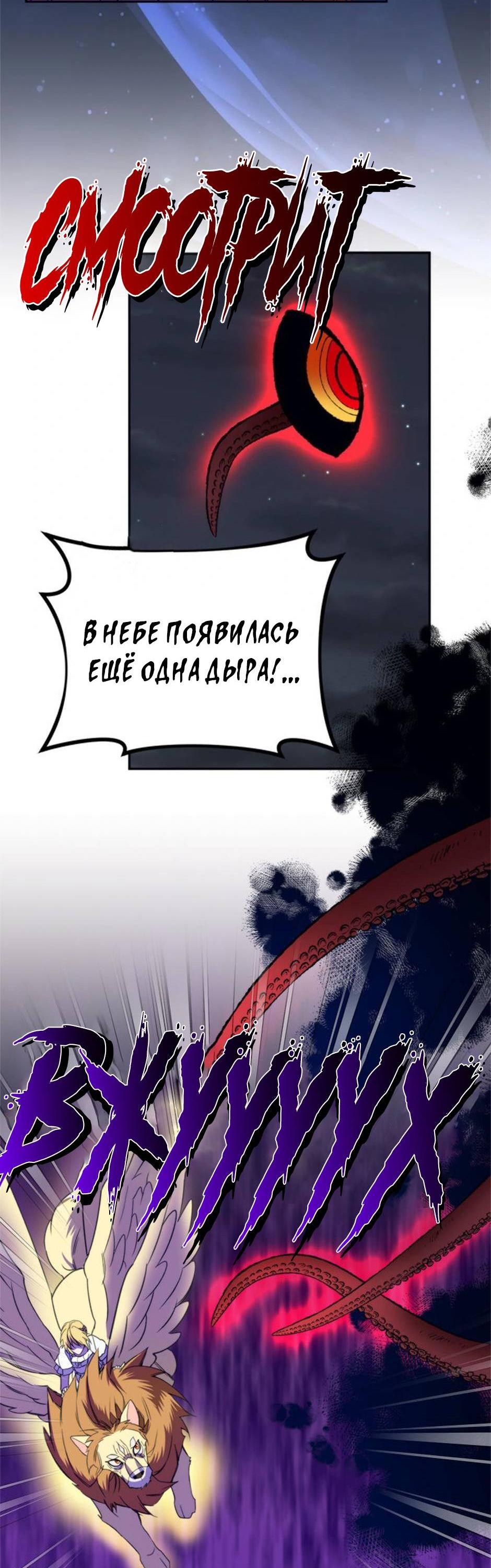 Манга Будьте осторожны, выбирая мужа - Глава 68 Страница 63