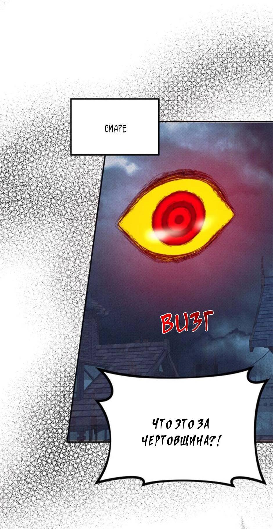 Манга Будьте осторожны, выбирая мужа - Глава 68 Страница 30