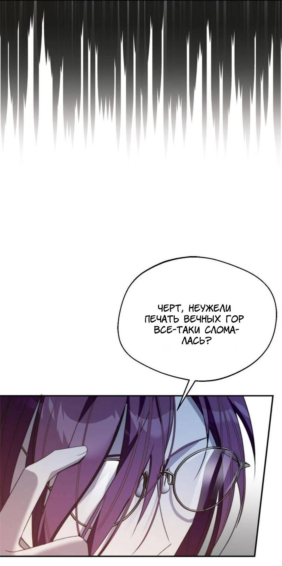 Манга Будьте осторожны, выбирая мужа - Глава 68 Страница 32