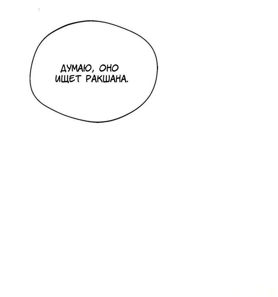 Манга Будьте осторожны, выбирая мужа - Глава 68 Страница 33