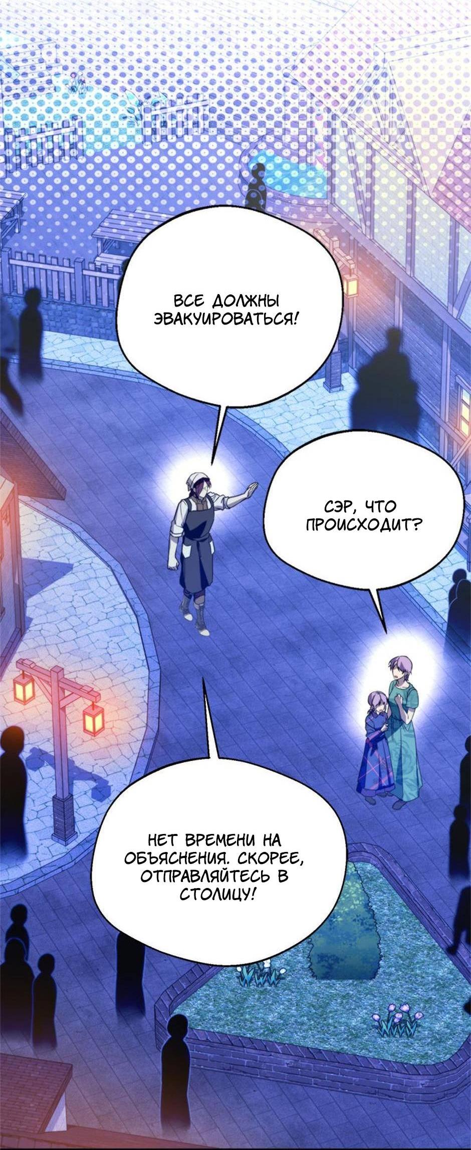 Манга Будьте осторожны, выбирая мужа - Глава 68 Страница 40