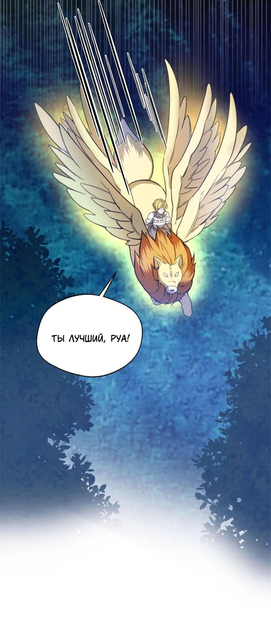 Манга Будьте осторожны, выбирая мужа - Глава 68 Страница 69