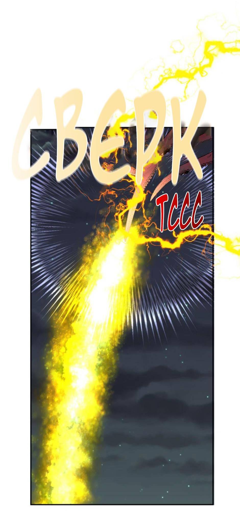 Манга Будьте осторожны, выбирая мужа - Глава 68 Страница 65