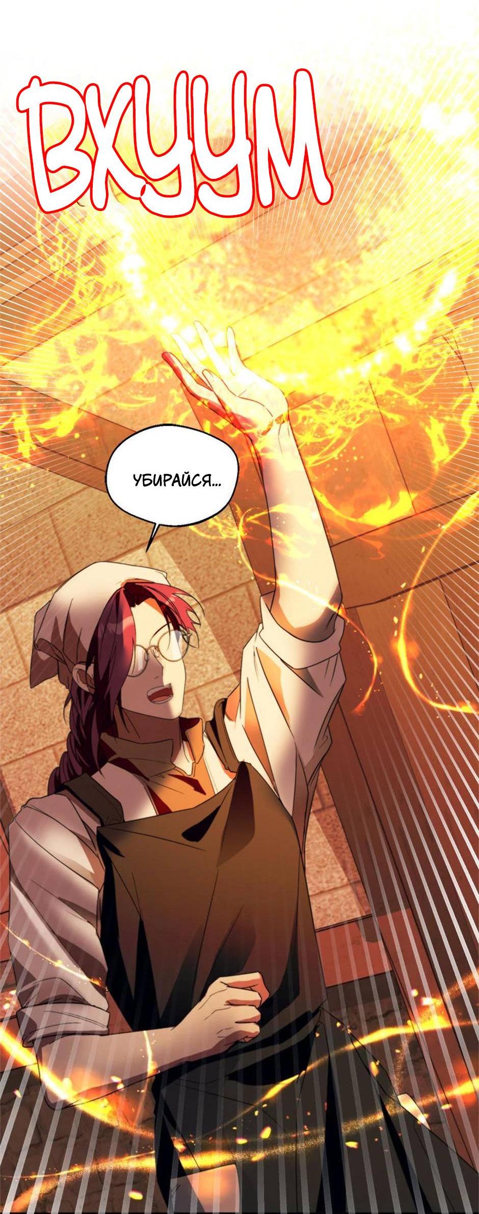 Манга Будьте осторожны, выбирая мужа - Глава 68 Страница 34