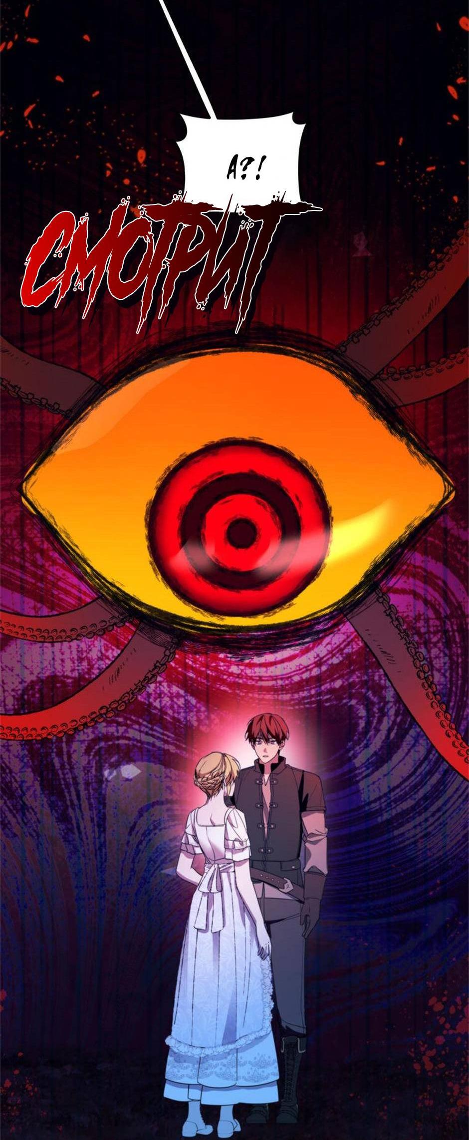 Манга Будьте осторожны, выбирая мужа - Глава 68 Страница 25