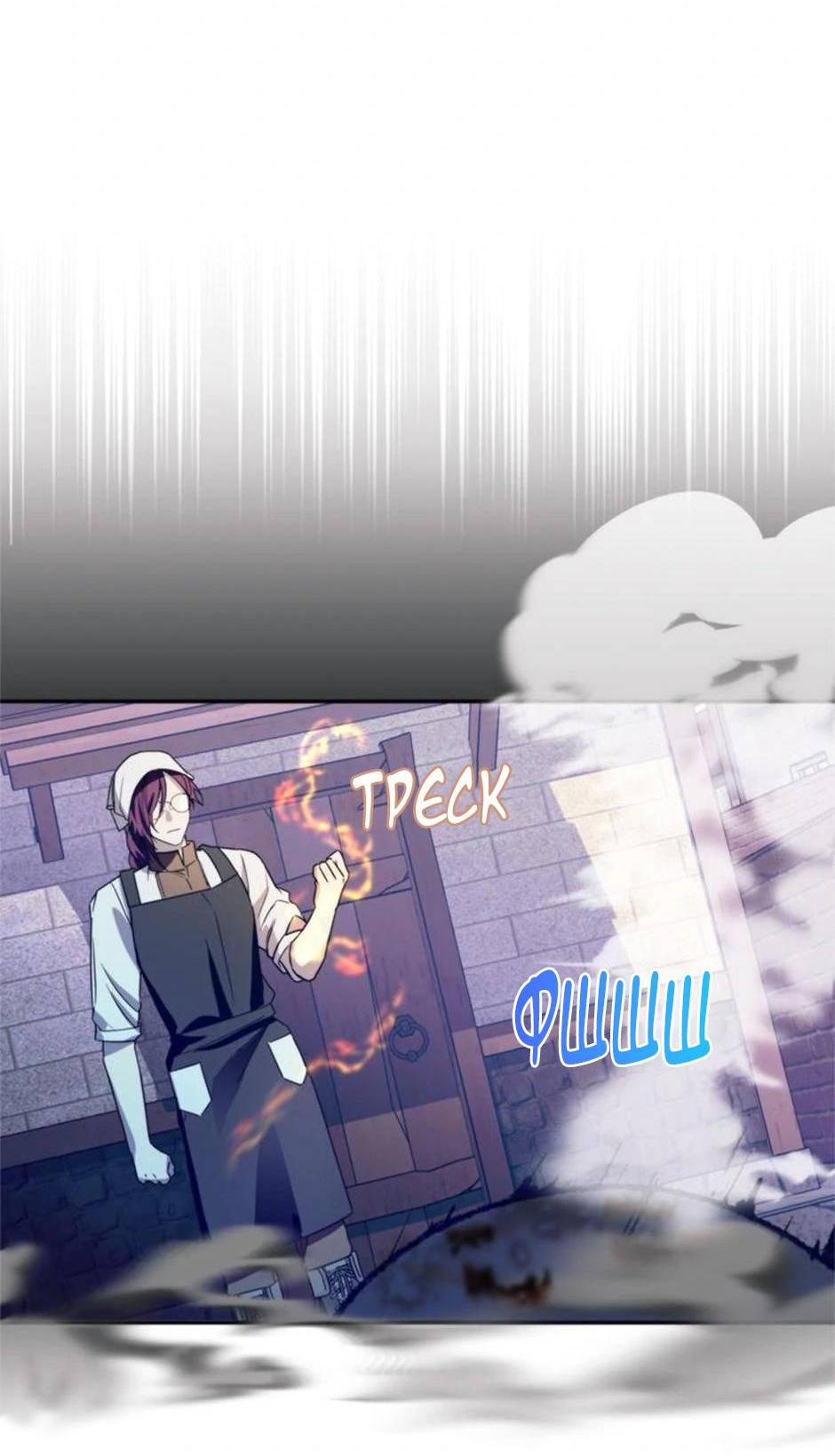 Манга Будьте осторожны, выбирая мужа - Глава 68 Страница 37