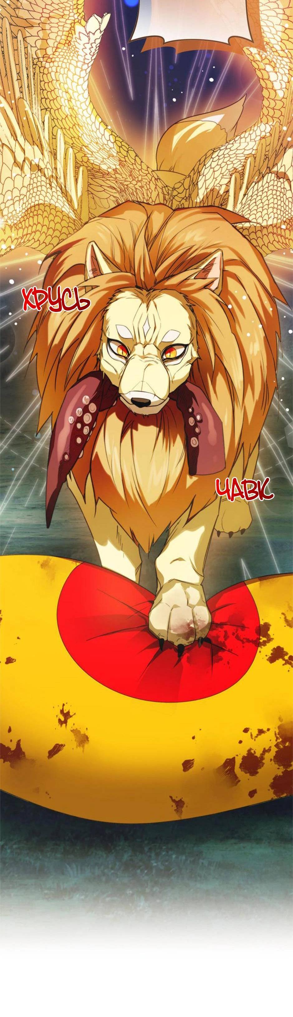 Манга Будьте осторожны, выбирая мужа - Глава 68 Страница 48