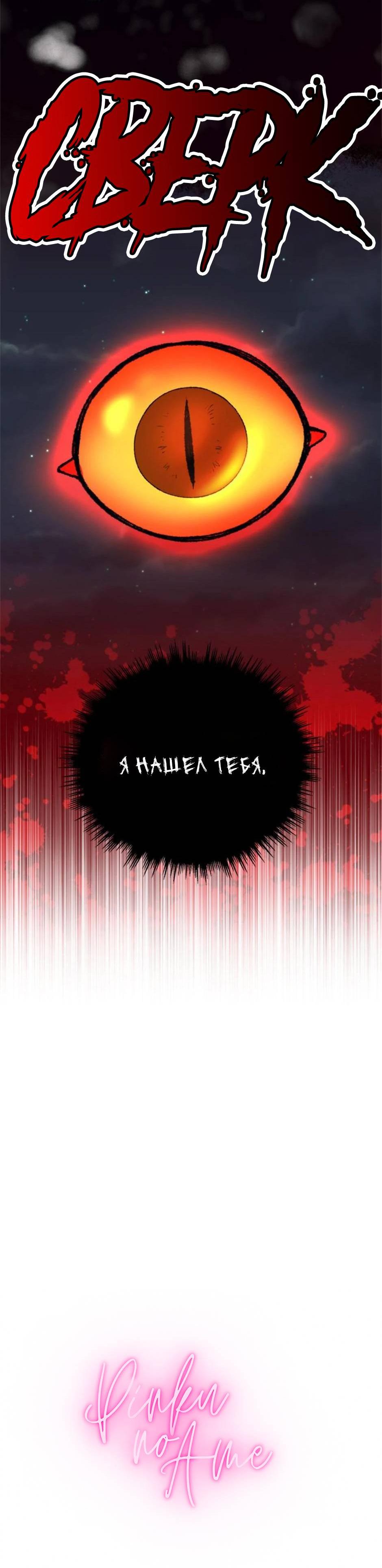 Манга Будьте осторожны, выбирая мужа - Глава 68 Страница 73