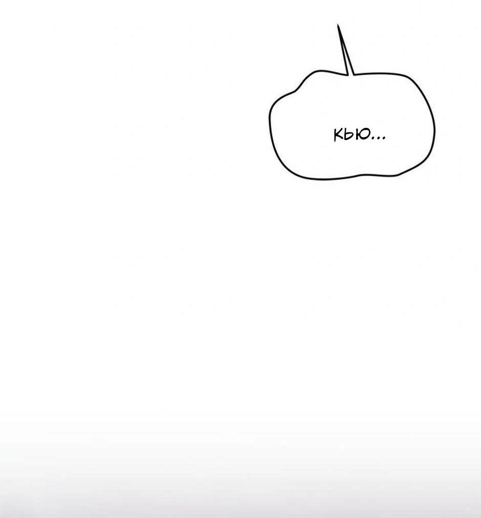 Манга Будьте осторожны, выбирая мужа - Глава 68 Страница 71