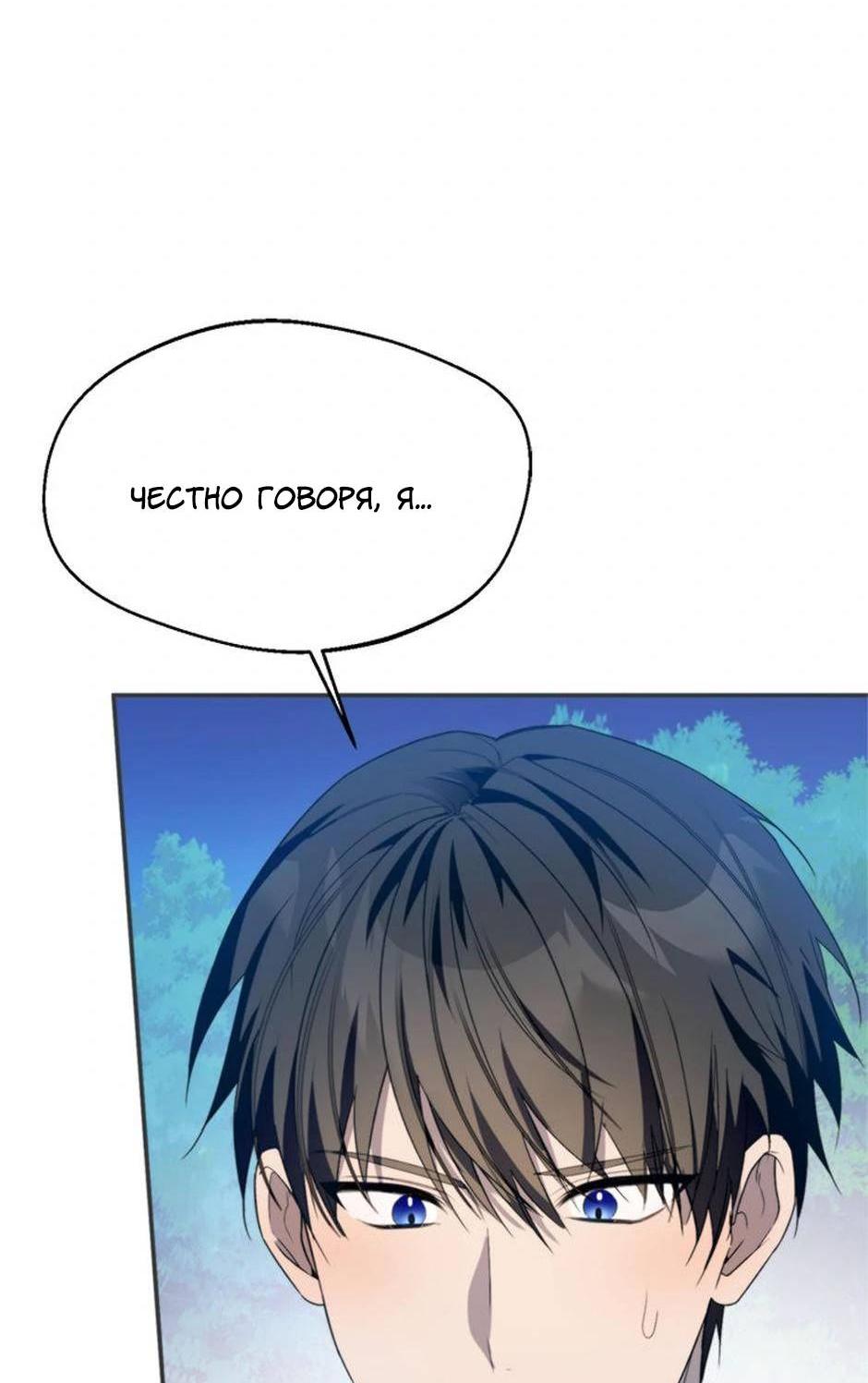 Манга Будьте осторожны, выбирая мужа - Глава 68 Страница 5