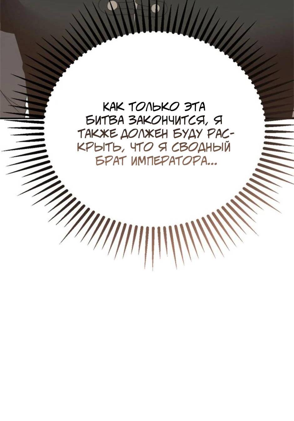 Манга Будьте осторожны, выбирая мужа - Глава 68 Страница 61