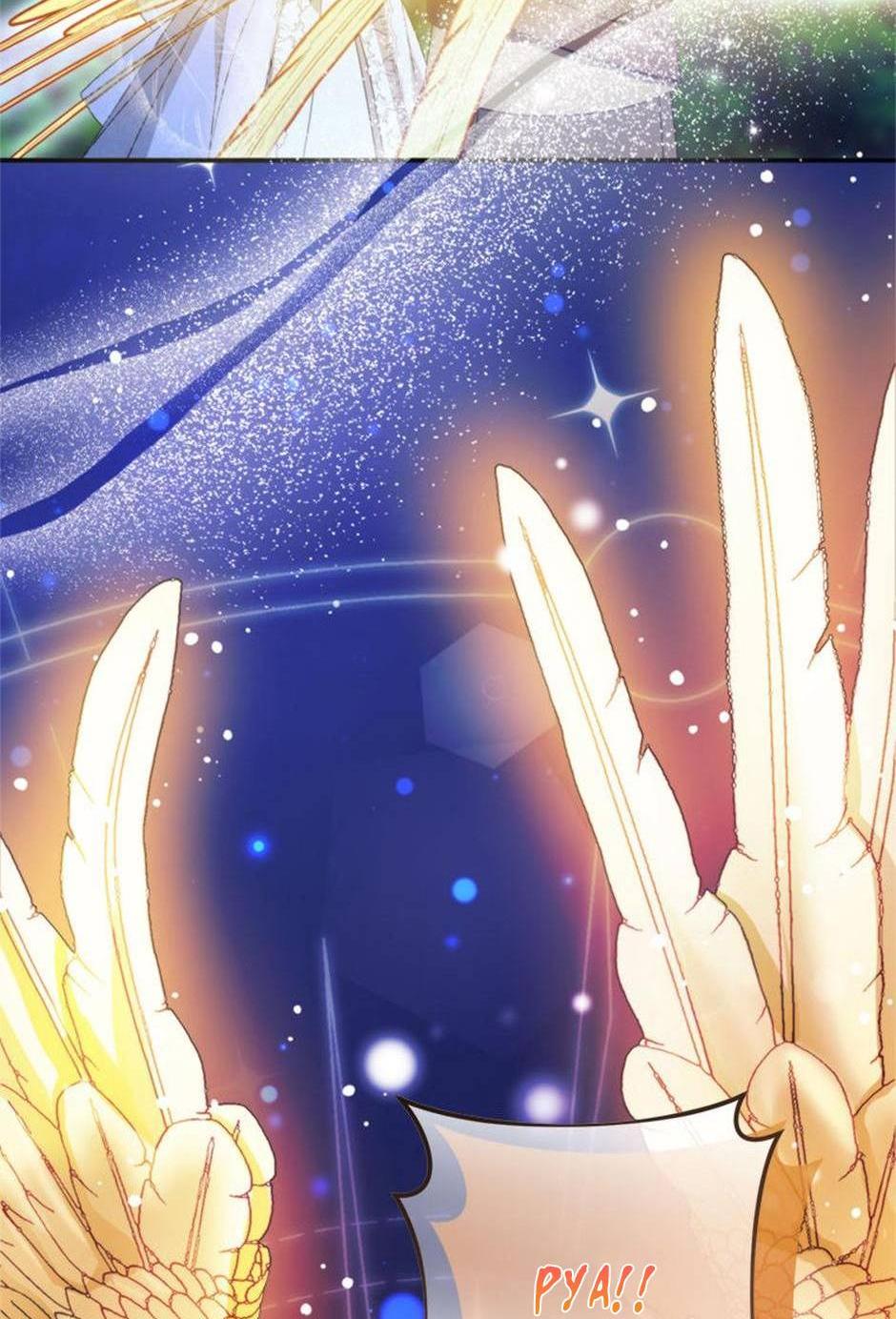 Манга Будьте осторожны, выбирая мужа - Глава 68 Страница 47