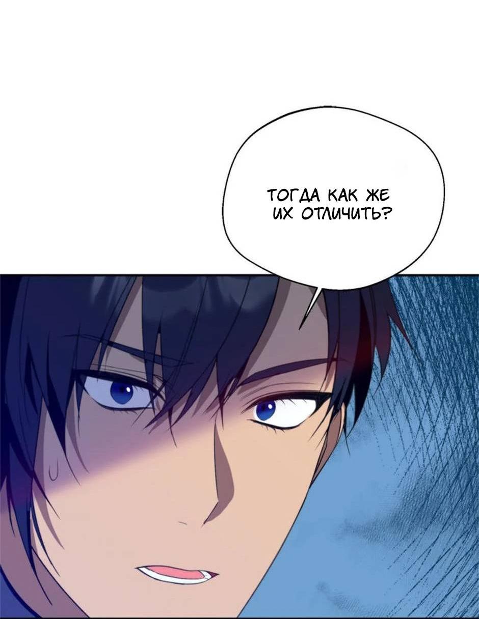 Манга Будьте осторожны, выбирая мужа - Глава 67 Страница 33