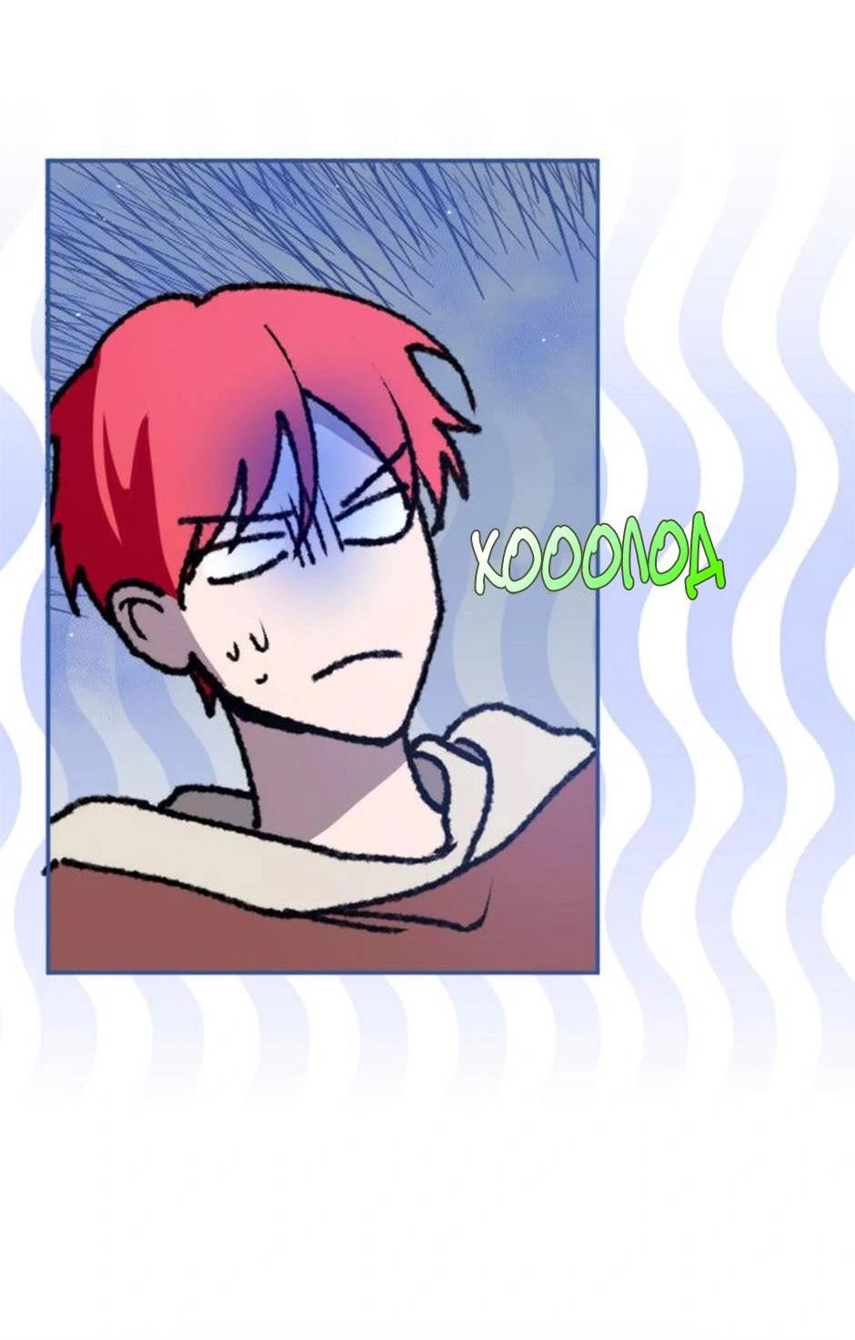 Манга Будьте осторожны, выбирая мужа - Глава 67 Страница 58