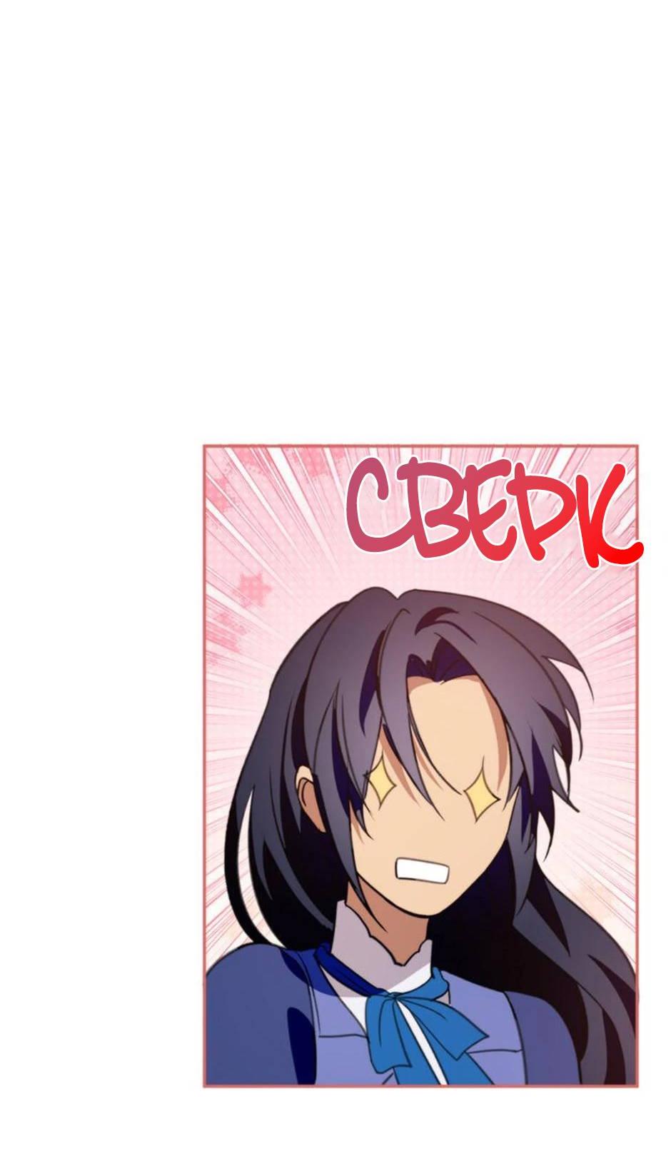 Манга Будьте осторожны, выбирая мужа - Глава 67 Страница 57