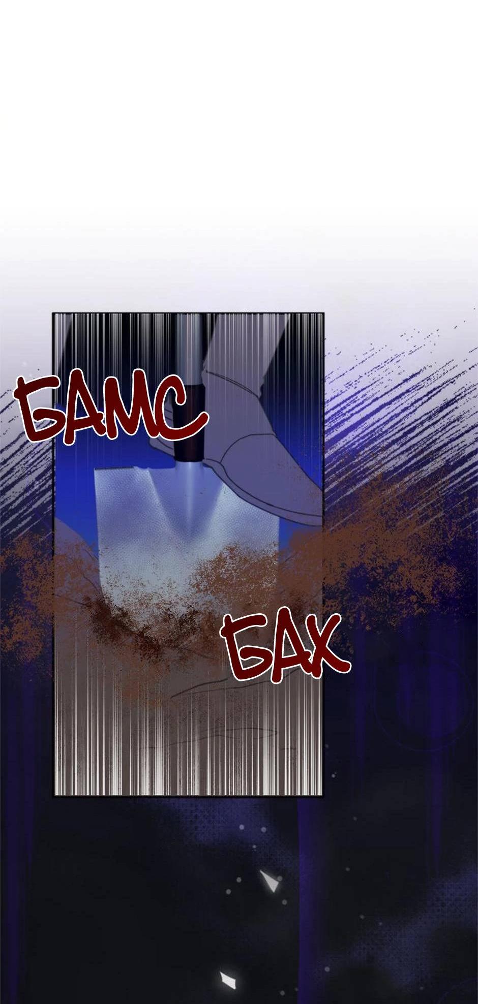 Манга Будьте осторожны, выбирая мужа - Глава 67 Страница 29