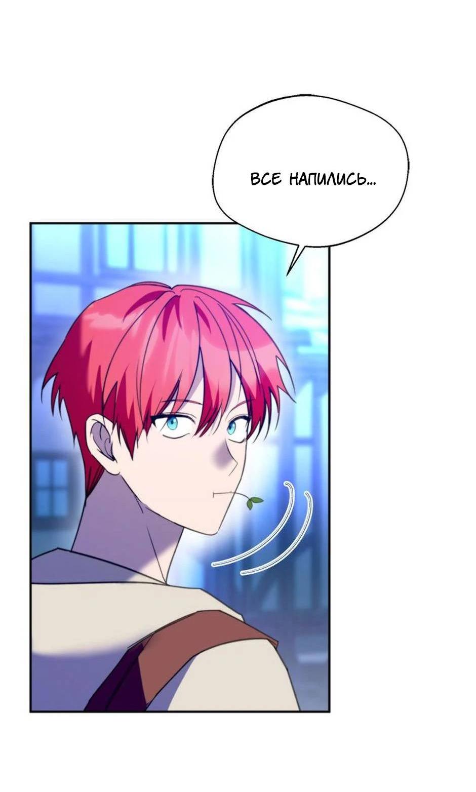 Манга Будьте осторожны, выбирая мужа - Глава 67 Страница 52