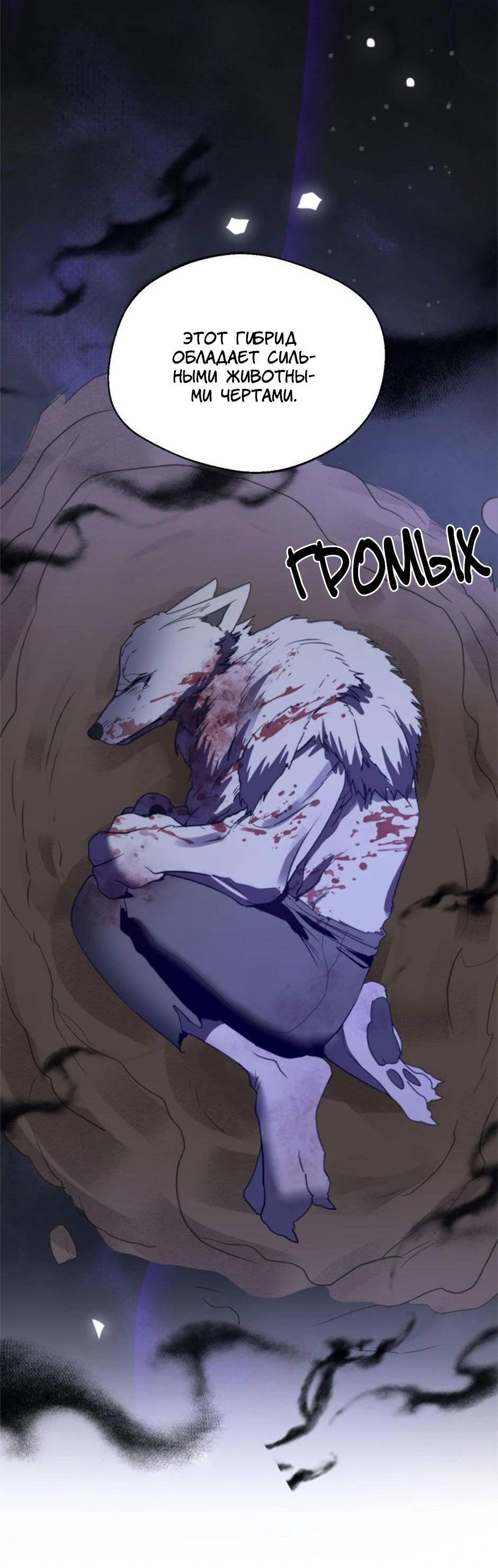 Манга Будьте осторожны, выбирая мужа - Глава 67 Страница 30