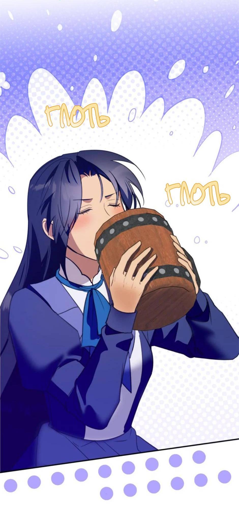 Манга Будьте осторожны, выбирая мужа - Глава 67 Страница 54