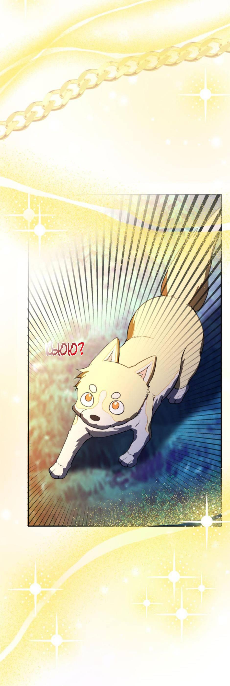 Манга Будьте осторожны, выбирая мужа - Глава 67 Страница 19