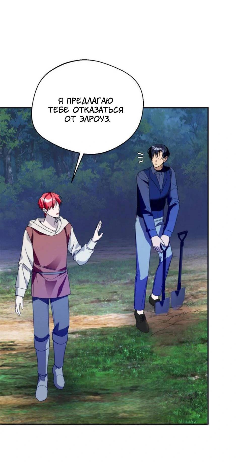 Манга Будьте осторожны, выбирая мужа - Глава 67 Страница 43