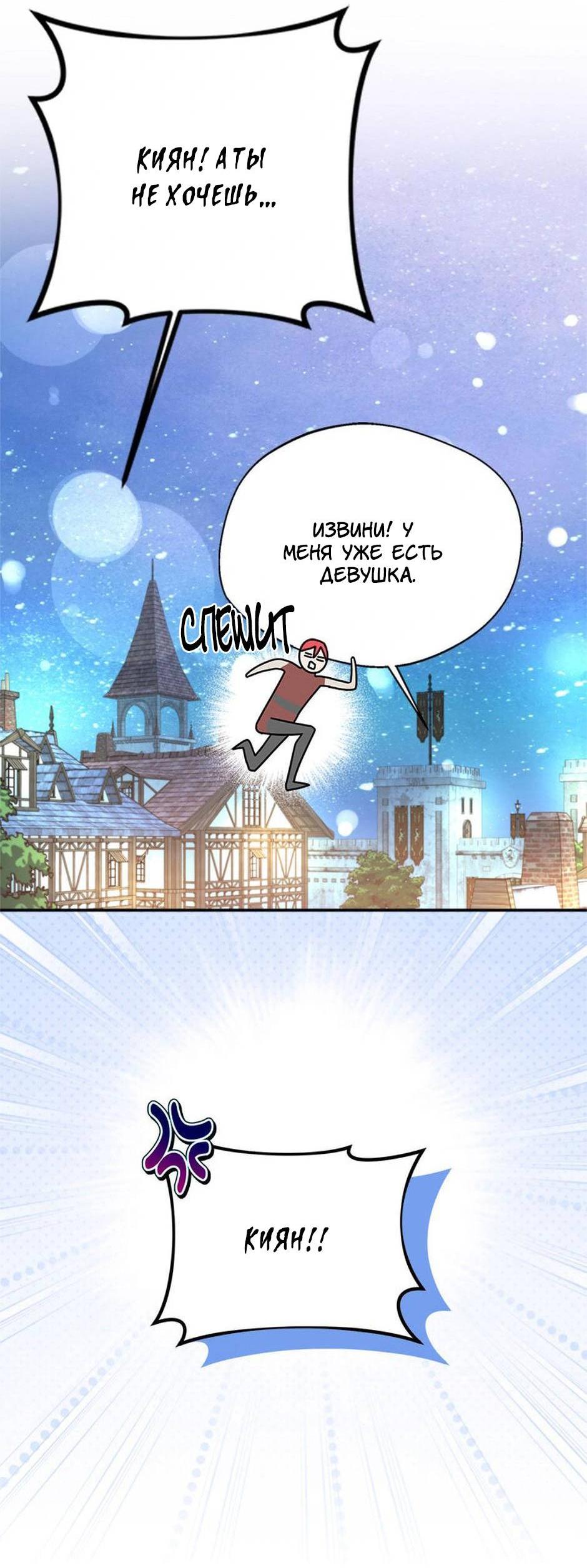 Манга Будьте осторожны, выбирая мужа - Глава 67 Страница 59