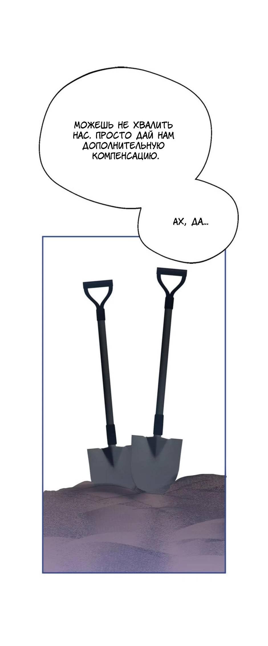 Манга Будьте осторожны, выбирая мужа - Глава 67 Страница 42