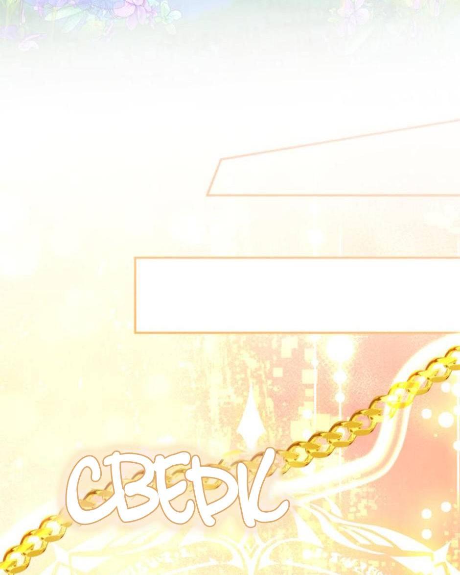 Манга Будьте осторожны, выбирая мужа - Глава 67 Страница 17