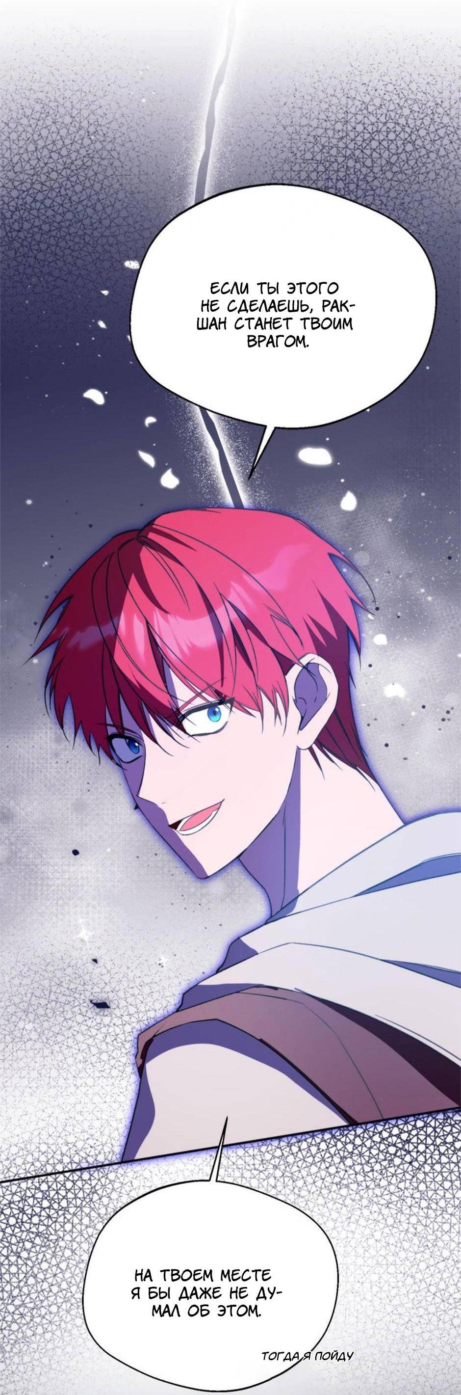 Манга Будьте осторожны, выбирая мужа - Глава 67 Страница 45