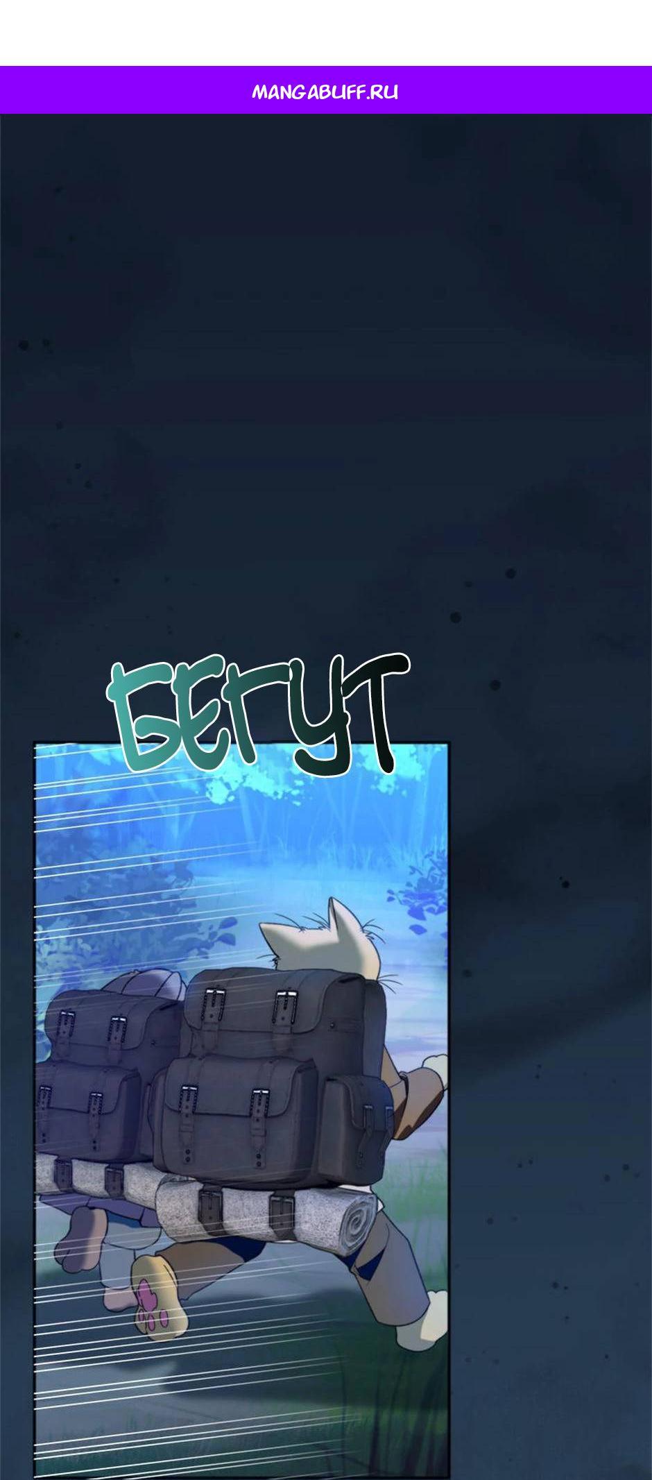 Манга Будьте осторожны, выбирая мужа - Глава 70 Страница 1