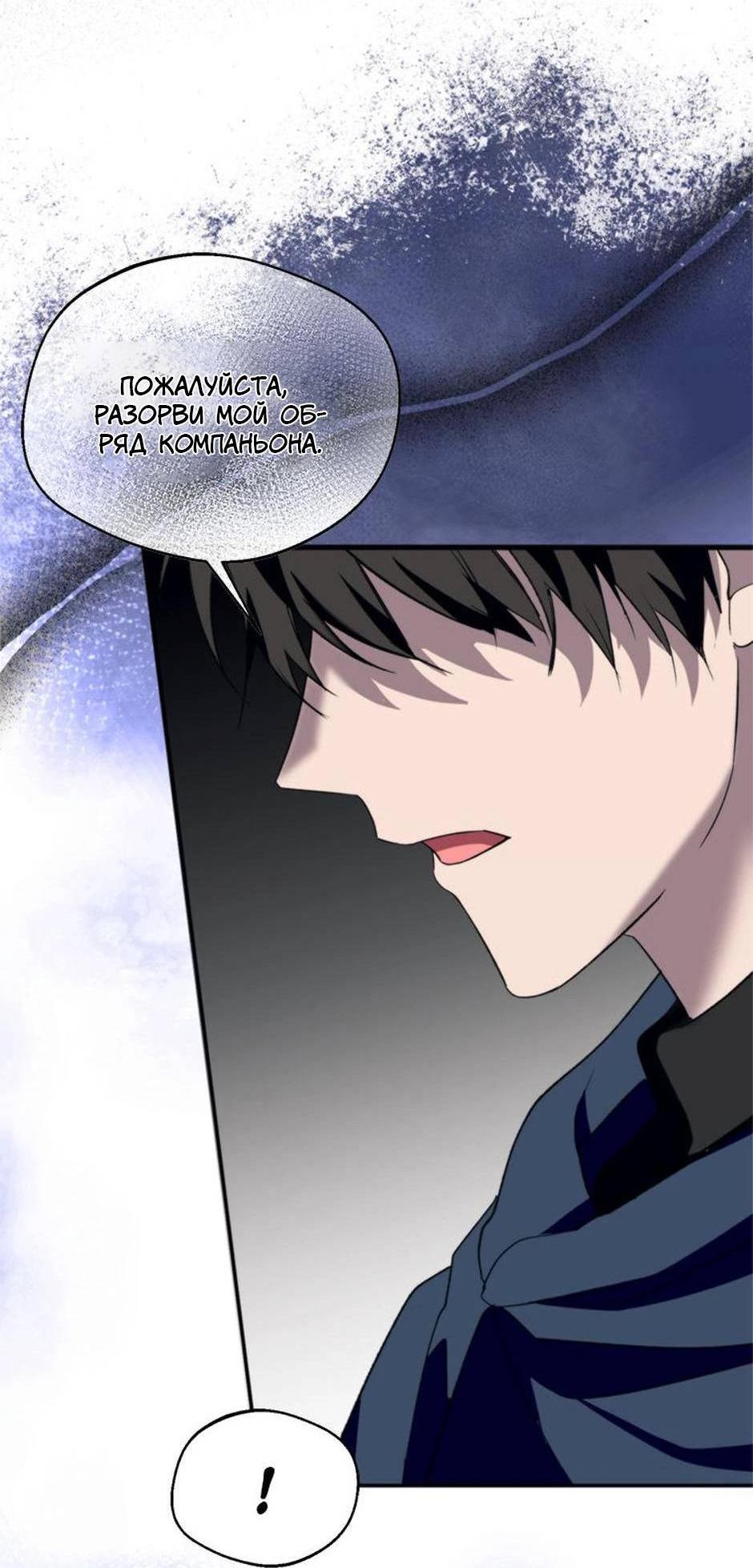 Манга Будьте осторожны, выбирая мужа - Глава 70 Страница 41