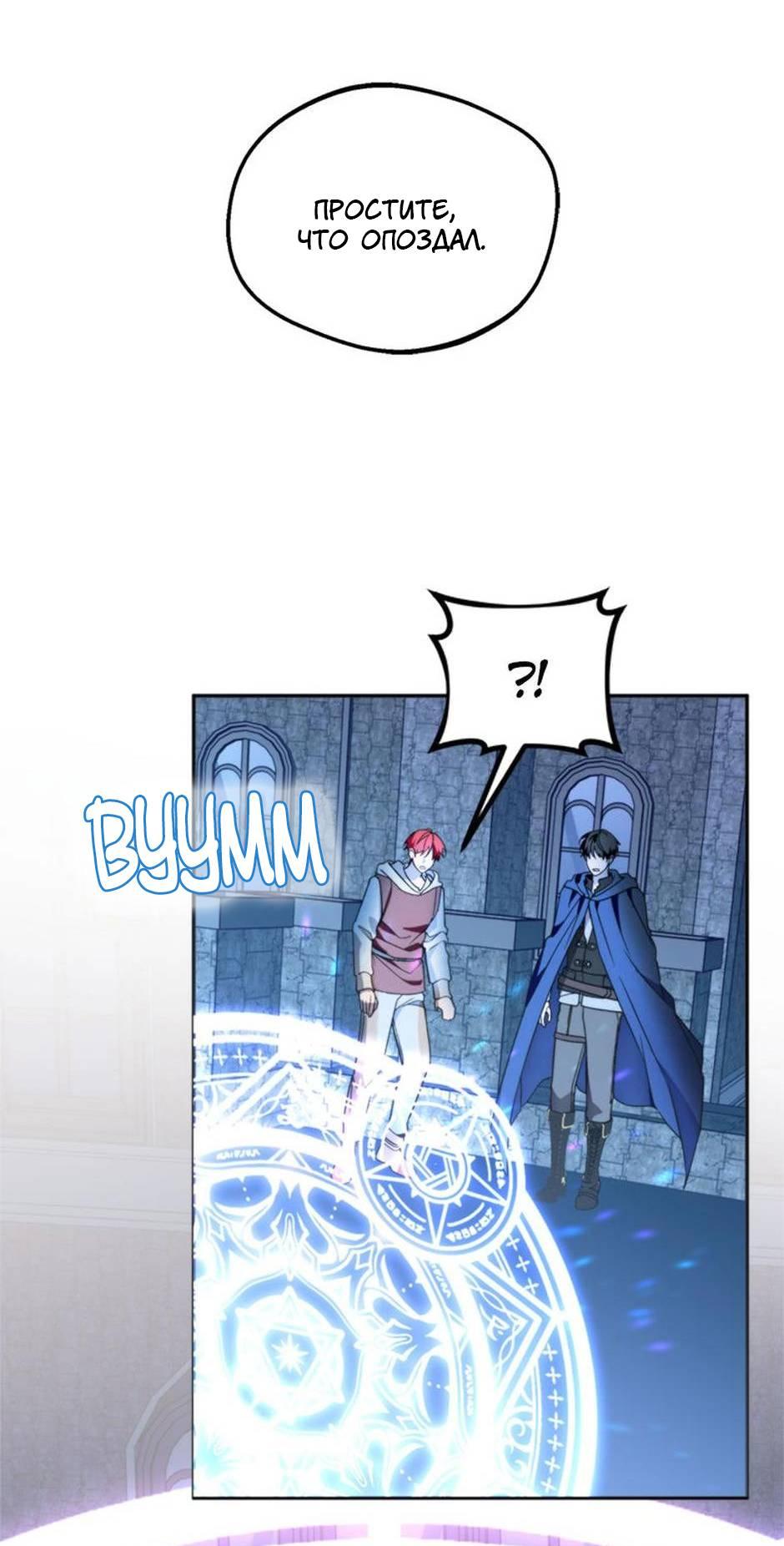 Манга Будьте осторожны, выбирая мужа - Глава 70 Страница 22