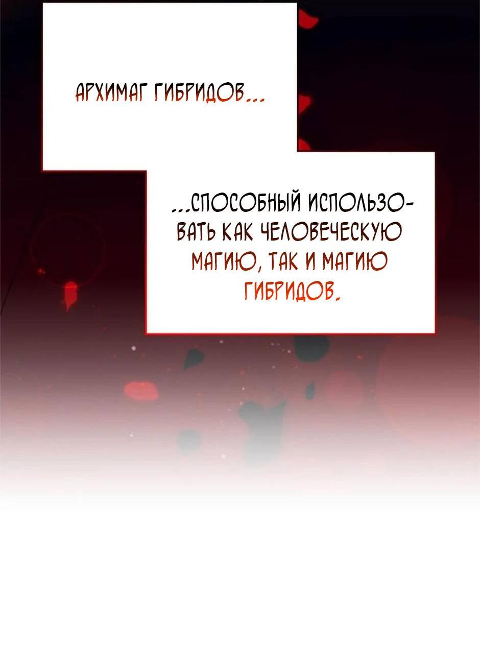 Манга Будьте осторожны, выбирая мужа - Глава 70 Страница 46