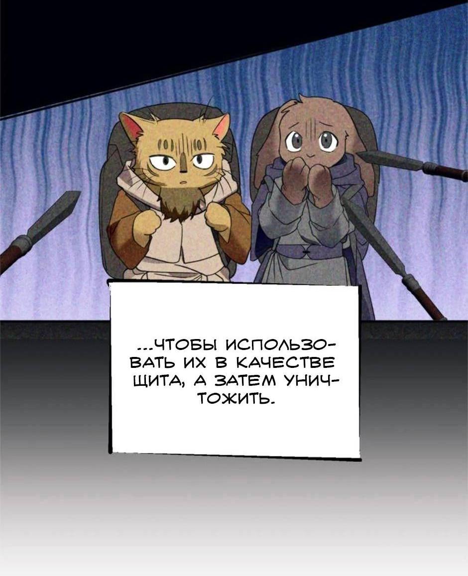 Манга Будьте осторожны, выбирая мужа - Глава 70 Страница 13