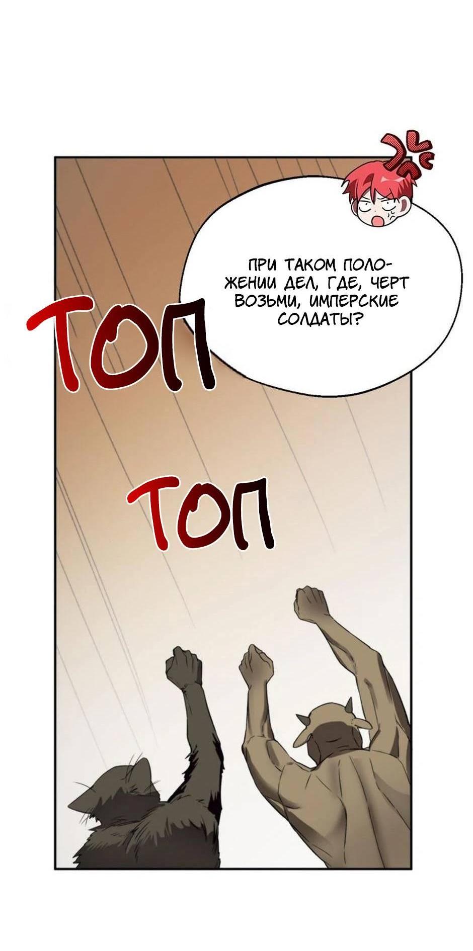 Манга Будьте осторожны, выбирая мужа - Глава 70 Страница 21