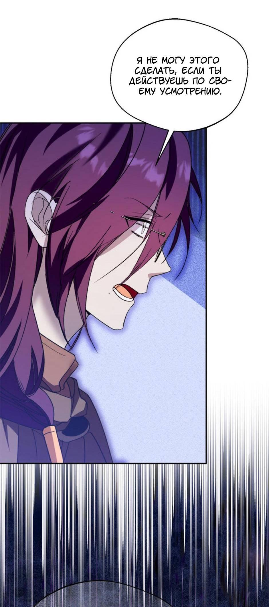 Манга Будьте осторожны, выбирая мужа - Глава 70 Страница 43